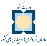 شهرداری‌ها و دهیار‌ها