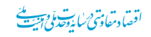 وزارت امور اقتصادی و دارایی