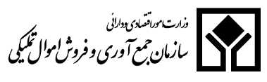 فروش اموال تملیکی