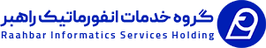 انفورماتیک راهبر