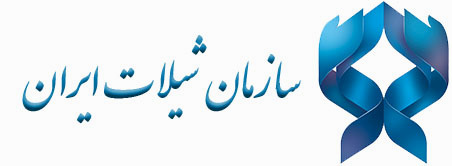 سازمان شیلات