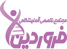 فروردین