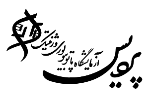 پردیس