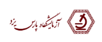 آزمایشگاه پارس
