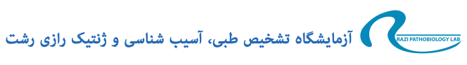 آزمایشگاه رازی