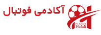 آکادمی فوتبال حلالی