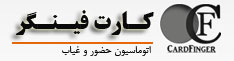 کارت فینگر
