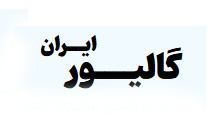 گالیور ایران