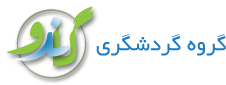 گاندو
