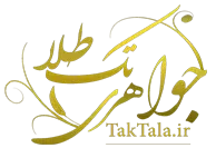 جواهری تک طلا