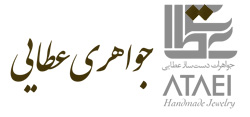 جواهری عطایی