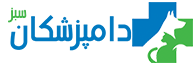 دامپزشکان سبز