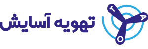 تهویه آسایش