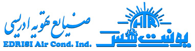 صنایع تهویه ادریسی