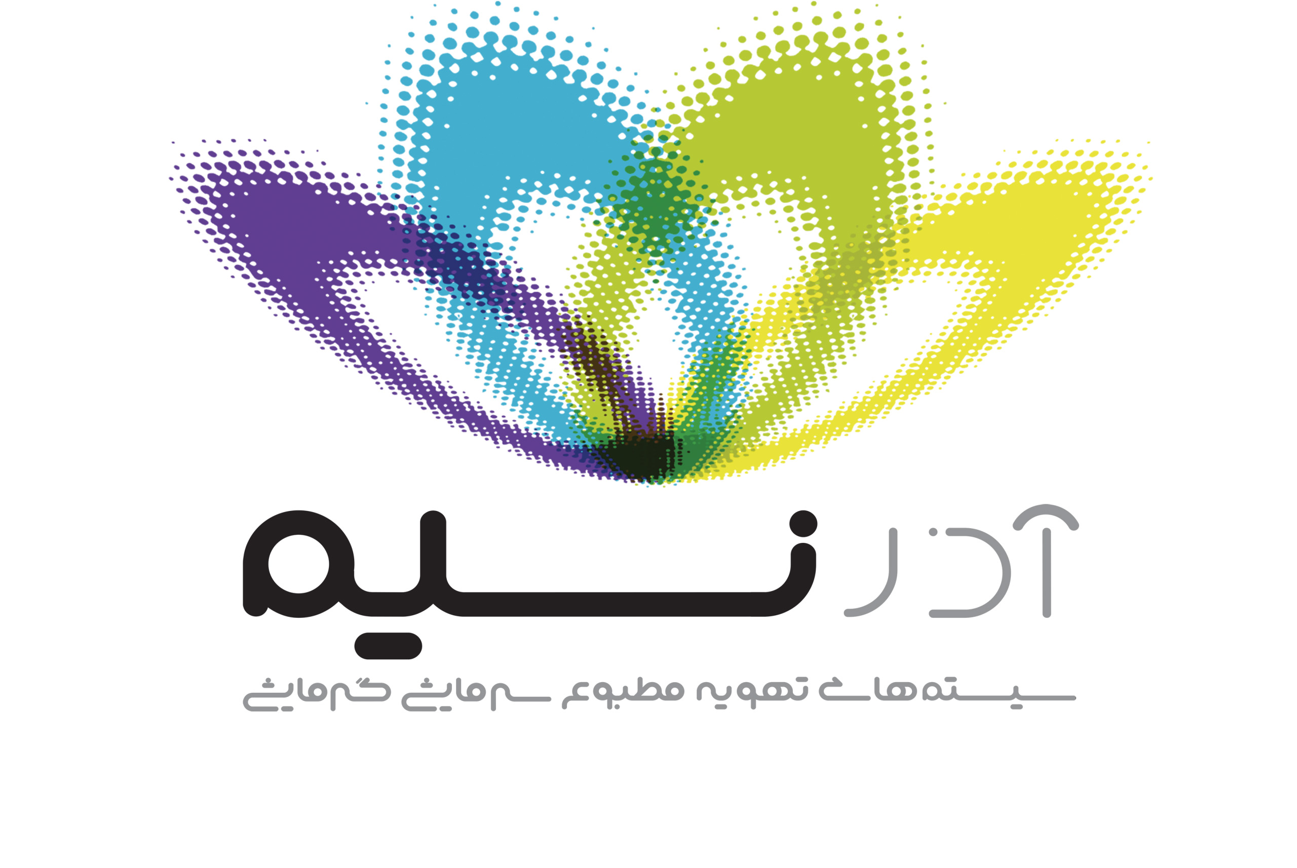 تهویه آذر نسیم