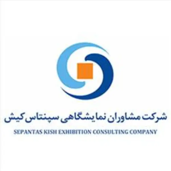 شرکت سپنتاس کیش