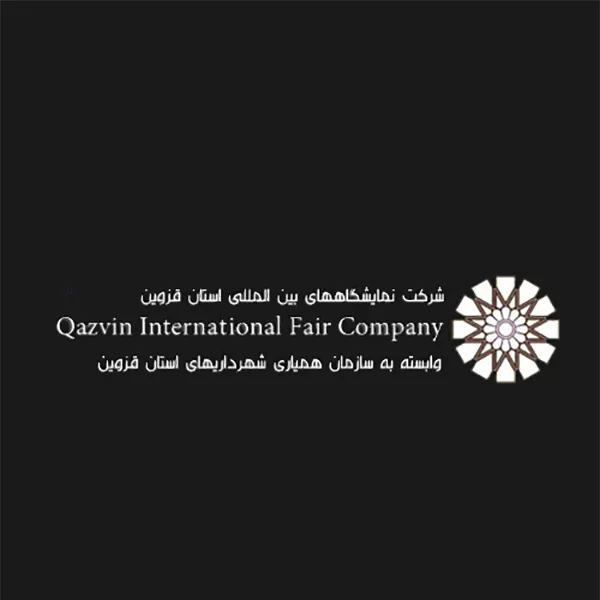 نمایشگاه بین المللی قزوین
