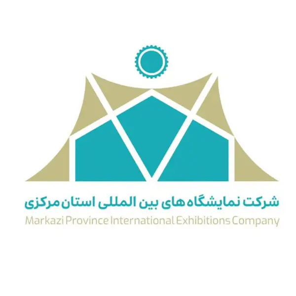 نمایشگاه بین المللی استان مرکزی